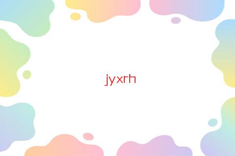 康熙五行屬土的字有哪些