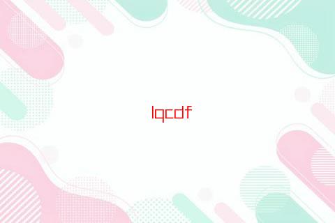 水瓶座非常注重感覺