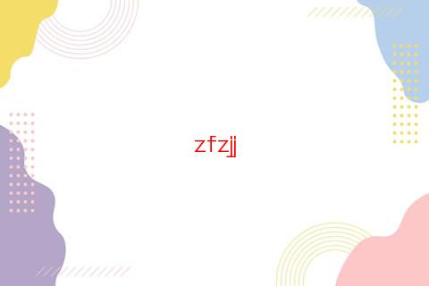 太陽落在天蝎座是幾月份