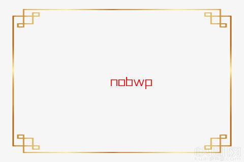 屬狗2023年6月份哪天搬家最好