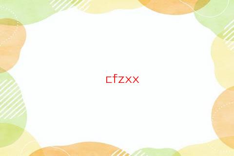 立春之后的屬相怎么算