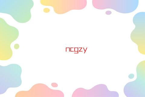 五行屬木的字男孩起名字