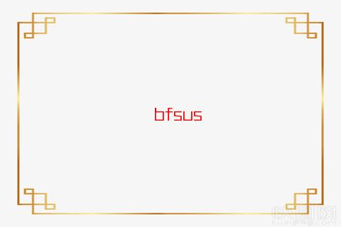 屬豬戌時出生的女孩漂亮嗎