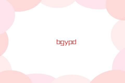 生肖鼠的婚配表大全