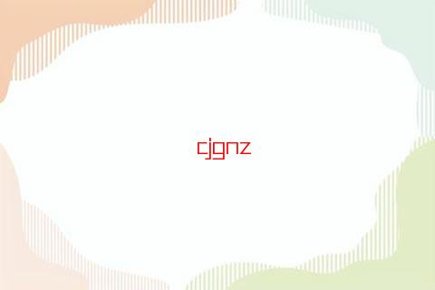 2023年屬狗周歲多少歲