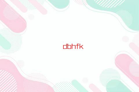 本命年過不過生日