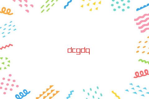 日柱孤鸞煞男命的人怎么樣