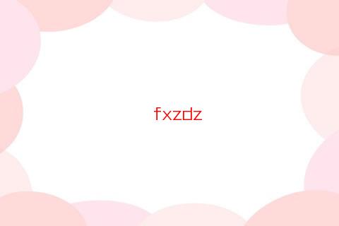 男人雙魚座女雙子座結婚好不好