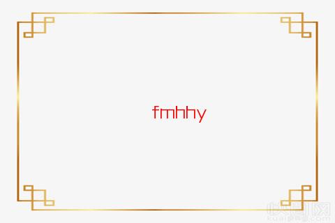 鼠耳面相好不好