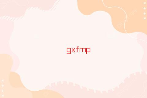 算命這個東西可信嗎