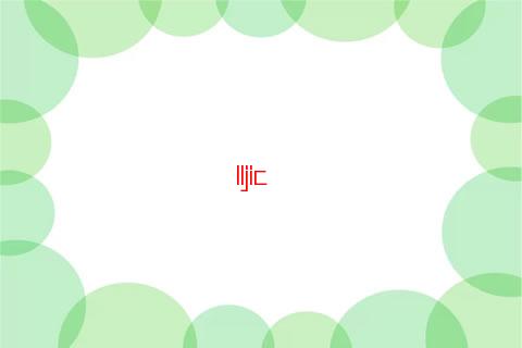 射手座開什么車最配