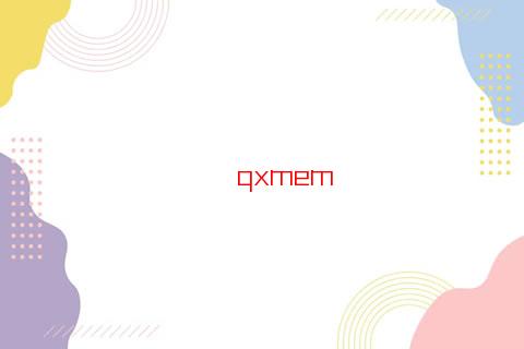 陶白白天秤座戀愛分析