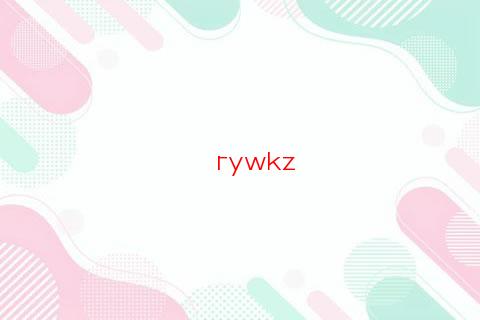 五行屬火的字畫