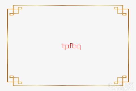 塑料耐磨測試標準