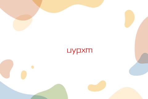 周公解夢大全查詢烏龜成精