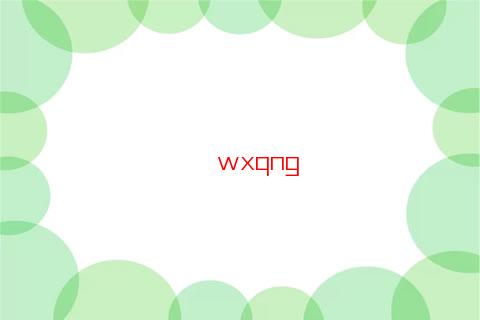 處女座男生分手后還聯系