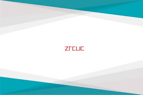 金牛座男生很粘人很主動