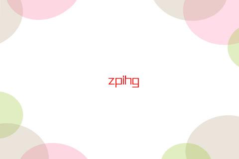 八字大運為官的流年